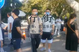 《行街》笛子独奏名曲，江南丝竹八大曲之一，轻盈优美，热烈欢快视频封面