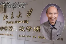 北大数学“黄金一代”，凭的是什么@飒2003专注高等教育视频封面