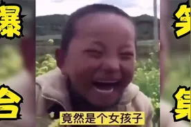 封面这个小孩如今长大了，竟然还是个女孩子，笑起来和小时候一样视频封面
