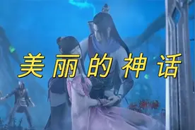 一首好听的歌曲《美丽的神话》万世沧桑 唯有爱是永远的神话视频封面
