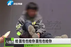 少年家门口“流浪”多日，记者辗转联系到孩子父亲，真相让人感慨视频封面
