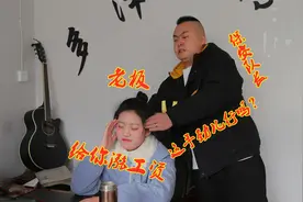美女老板看上公司保安队长，非让小伙给她捏头，小伙反应真有才视频封面