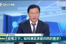 疫情之下如何满足求医问药的需求？江苏省人民医院云门诊来解决视频封面