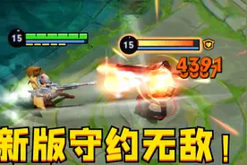 一夜之间完成逆袭，重做后的百里守约有多超标！视频封面