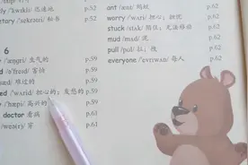 人教版六年级上册第6单元单词领读视频封面