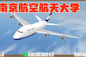 南京航空航天大学2021年报考指南（附2020年专业录取分数）视频封面