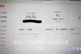 头条工资到账，40万播放量，给你们看看收益多少。视频封面