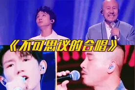 当周深遇上腾格尔，竟出乎意料好听！《大鱼的天堂》堪称神仙合唱视频封面