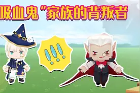 迷你世界冷知识：血族魔法师洛特“背叛”德古拉六世加入人类阵营视频封面