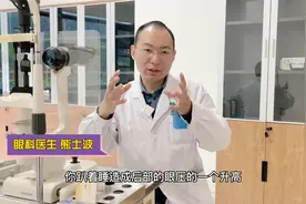 眼科医生提醒：不要趴着睡！不要趴着睡！视频封面