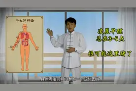 凌晨早醒，总在3-5点，可能这里堵了！每天拍打疏通，睡眠变好了视频封面