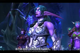 魔兽世界 9.2.5过场动画，泰兰德与寒冬女王的对话视频封面