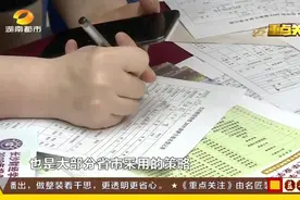 长沙家长注意！等级制或将回归总分制，中考成绩呈现模式将迎改革视频封面