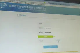 报不上名好心塞！普通话测试报名系统遭“刷票”？视频封面