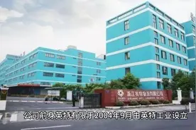618每日一股：英特科技视频封面