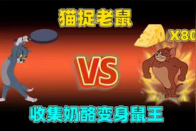 迷你世界：猫抓老鼠！辣条是老鼠遭猫咪针对，最后变身鼠王打败猫