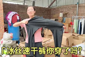 静静打包男女款冰丝速干裤，39.9一条受到朋友的喜爱，你穿了吗？视频封面