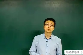 高一生物必修，植物组织培养-组培的应用知识点，重点与考点解析视频封面