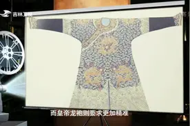 家事：江宁织造究竟有何绝技？竟然只有它能为皇帝制作龙袍视频封面