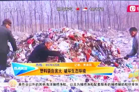 塑料袋有多可怕？白色污染危害大，使用环保袋迫在眉睫视频封面