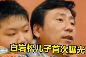 白岩松妻子和儿子首次曝光，老婆是同校小三系师妹，白岩松谈家庭视频封面