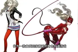 【游戏推荐】《女神异闻录4：黄金版》——经典的角色扮演游戏视频封面