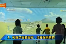 什么是AR智慧教室？核心优势是什么？视频封面