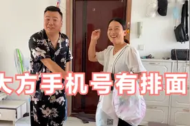大方上网冲浪发现新宝藏，888手机尾号有排面，媳妇找到送礼门路视频封面