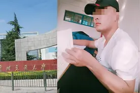 兰州交大遇害研究生家属：善后事宜已与学校谈妥，将配合后续调查视频封面