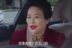 前半生：贺涵开车接送，子君妈拿红色高跟鞋跳舞，贺涵想起子君了视频封面