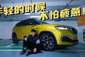 豆哥不卖车：青春就要对味，柯米克GT燃情开唱！视频封面