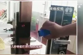 小黑盒究竟是什么“黑科技”？门前一晃就能开锁，家门还安全吗？视频封面