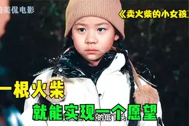 短片：男孩冬天故意用冷水洗头，让自己感冒，以为这样能见到父母视频封面