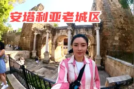 环游世界土耳其，挤公交体验安塔利亚老城区异域风情，公寓做大餐视频封面
