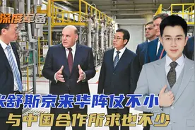 俄送出见面礼，能源稳定低价供应中国，但提个要求明确想要的更多视频封面
