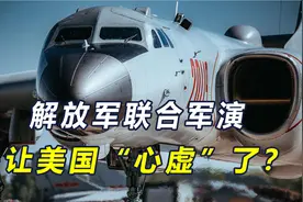 解放军环台岛演习，击中美国“软肋”？白宫呼吁：要保持克制视频封面