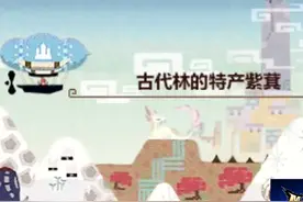 【喵君从零开始】怪物猎人XX  第1集村1星任务古代林的特产紫萁视频封面