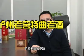 泸州老窖特曲老酒视频封面