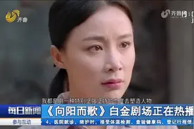 《向阳而歌》精彩继续，姚芊羽突破自我，演绎女知青的酸甜苦辣视频封面