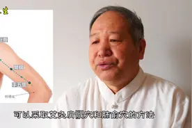 手臂疼痛难以伸展，艾灸两处穴位疏通经络，可以有效缓解疼痛症状视频封面