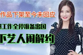曝赵薇工作全停准备出国，杨幂李冰冰黄晓明火速删合照，撇清关系视频封面