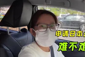 金姐申请日本永驻，比拿中国绿卡更容易吗？看看有啥要求？视频封面