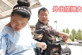 外出摆摊太阳很大没带伞怎么办？怀孕媳妇有妙招，残疾老公夸聪明