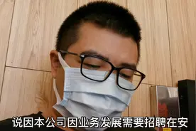 想来非洲工作的朋友看过来，中国企业在安哥拉的真实招聘条件视频封面