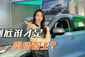 宋PLUS DM-i和哈弗H6插混怎么选？优缺点都有啥？视频封面