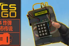 【CSGO】C4炸弹的都市传说？为什么密码是7355608？视频封面