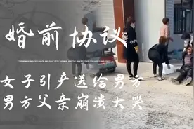 唐山婚前协议事件，女方引产装箱后送给男方，男方父亲崩溃大哭视频封面