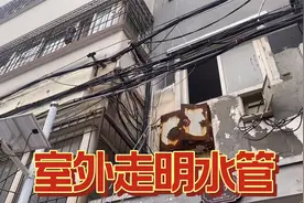暗管漏水不好维修?主水管只能外墙走明水管，看看维修施工方案视频封面