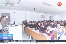 江苏46所高校，新增111个本科专业，包括五个前所未有的全新专业视频封面