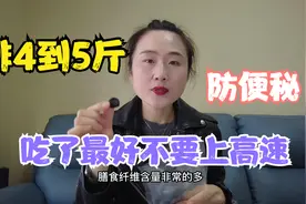 喝水急速减肥法，还不能开车上高速，差不多一天瘦4到5斤视频封面